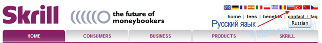 Moneybookers – платежная система, регистрация, вывод и пополнение Moneybookers Moneybookers – платежная система, регистрация, вывод и пополнение Moneybookers
