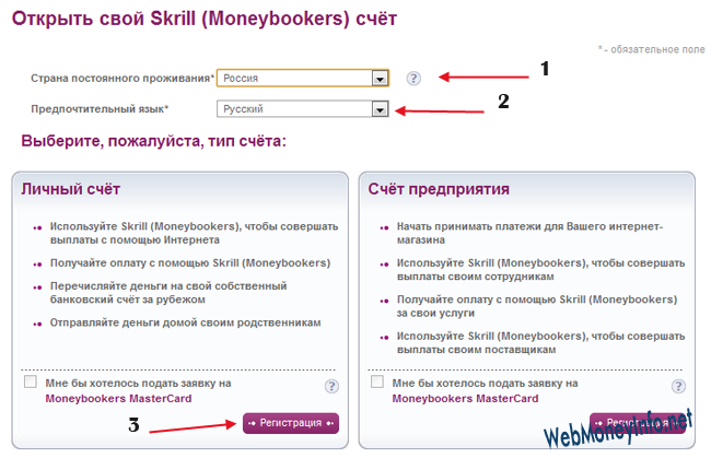 Moneybookers – платежная система, регистрация, вывод и пополнение Moneybookers Moneybookers – платежная система, регистрация, вывод и пополнение Moneybookers