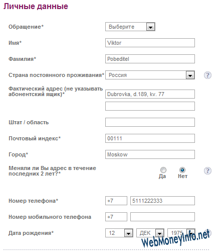 Moneybookers – платежная система, регистрация, вывод и пополнение Moneybookers Moneybookers – платежная система, регистрация, вывод и пополнение Moneybookers