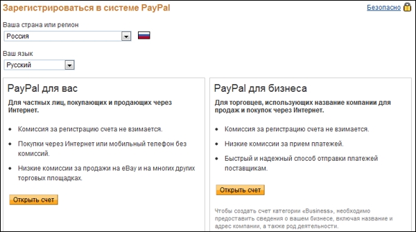 paypal-registration1-preview