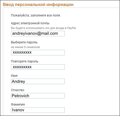 paypal-registration3