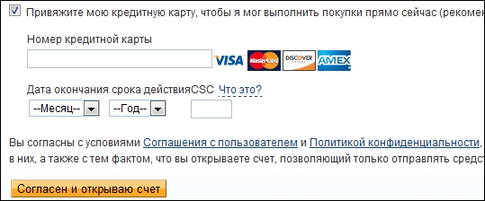paypal-registration4